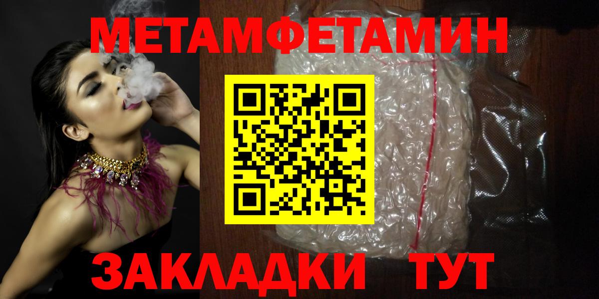 Барабинск  АМФЕТАМИН 97%  Вход с VPN 