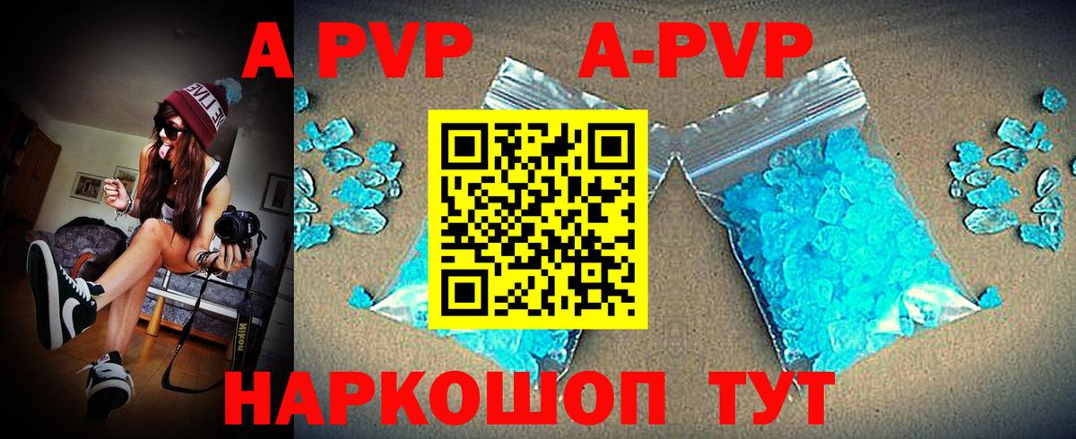 Alpha-PVP Crystall  Вход с VPN  купить наркоту  Барабинск  Alfa_PVP крисы CK 