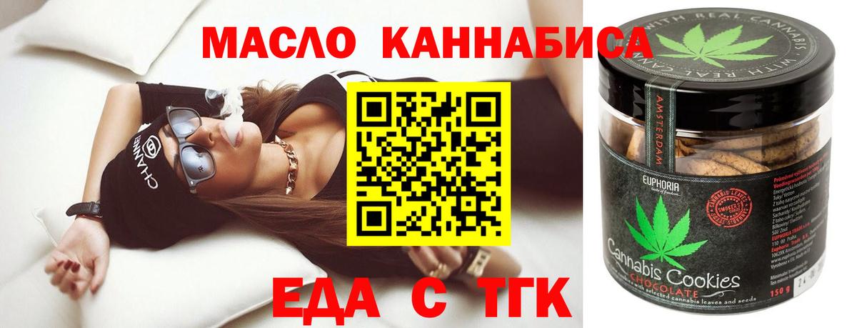 Барабинск  Еда ТГК конопля  Вход с VPN 