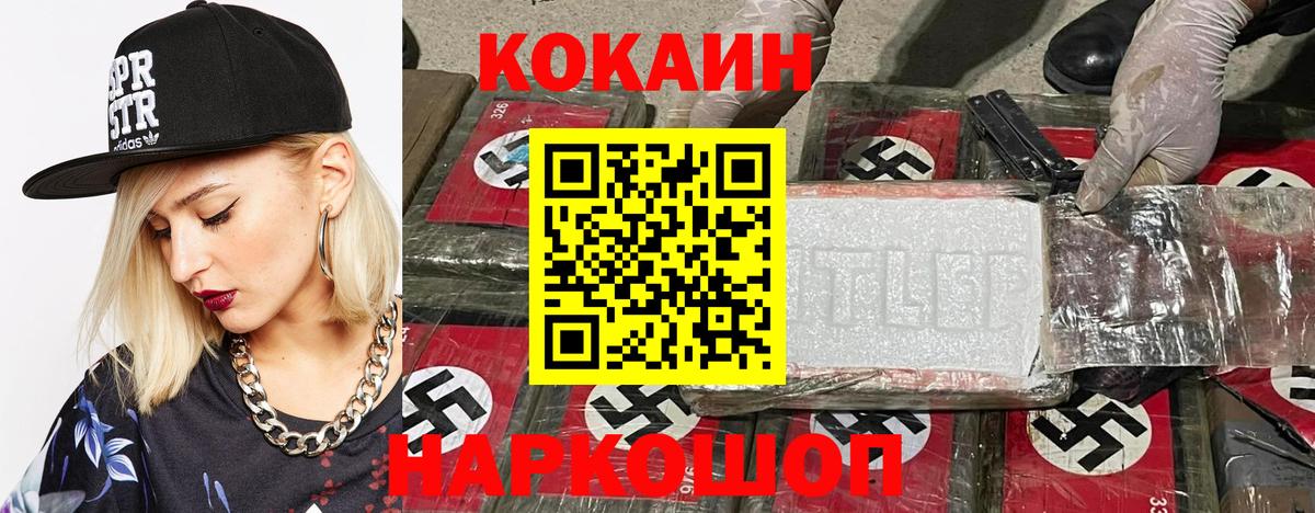 Кокаин 98% Барабинск
