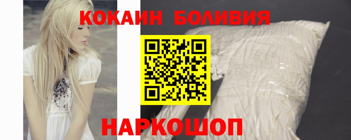 COCAIN Боливия  Вход с VPN  КОКАИН Перу  Кокаин  Барабинск 