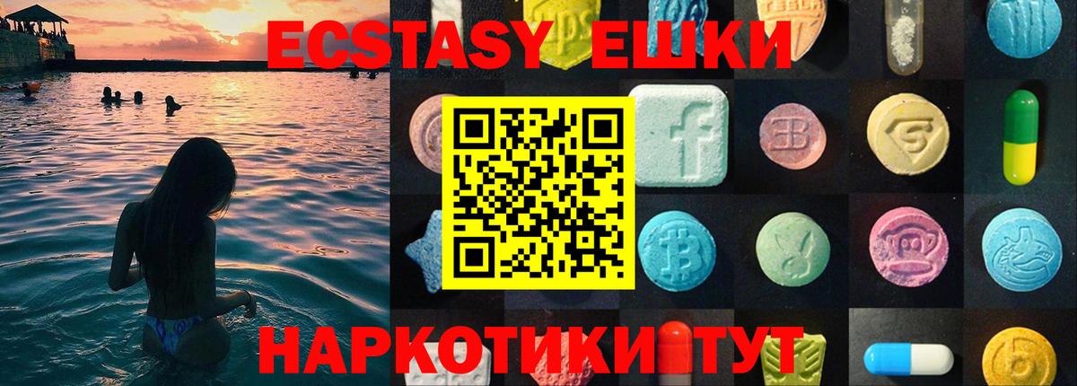 Экстази louis Vuitton Барабинск