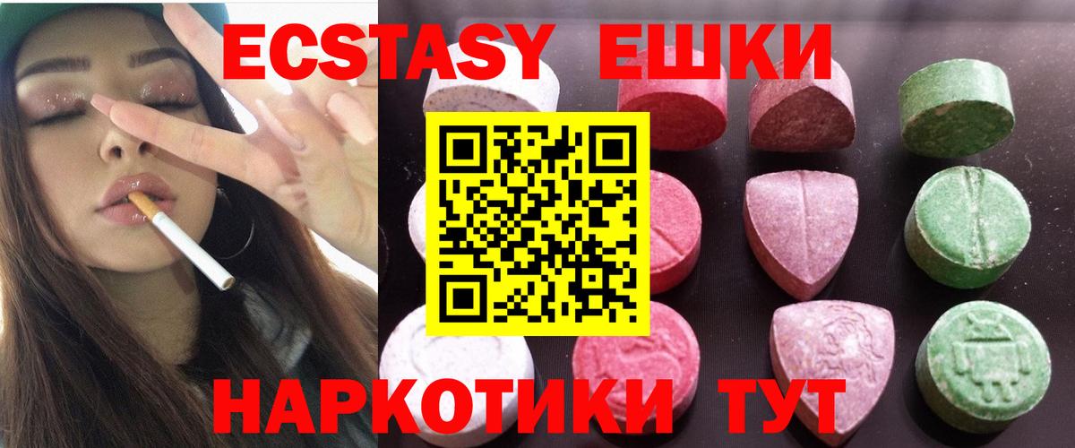 Ecstasy  Ecstasy TESLA  Вход с VPN  где купить   Барабинск  Экстази 280 MDMA 