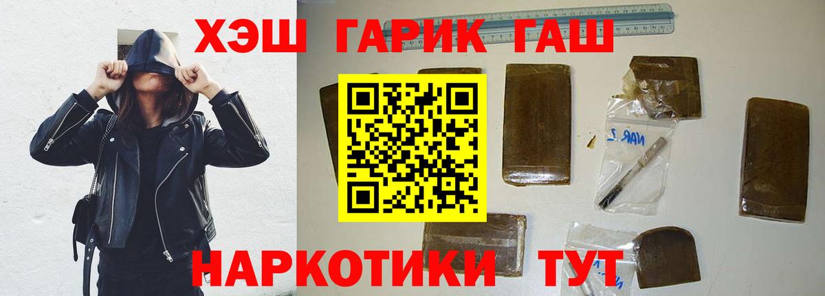 Барабинск  ГАШ  Вход с VPN  ГАШИШ Ice-O-Lator  Гашиш hashish 