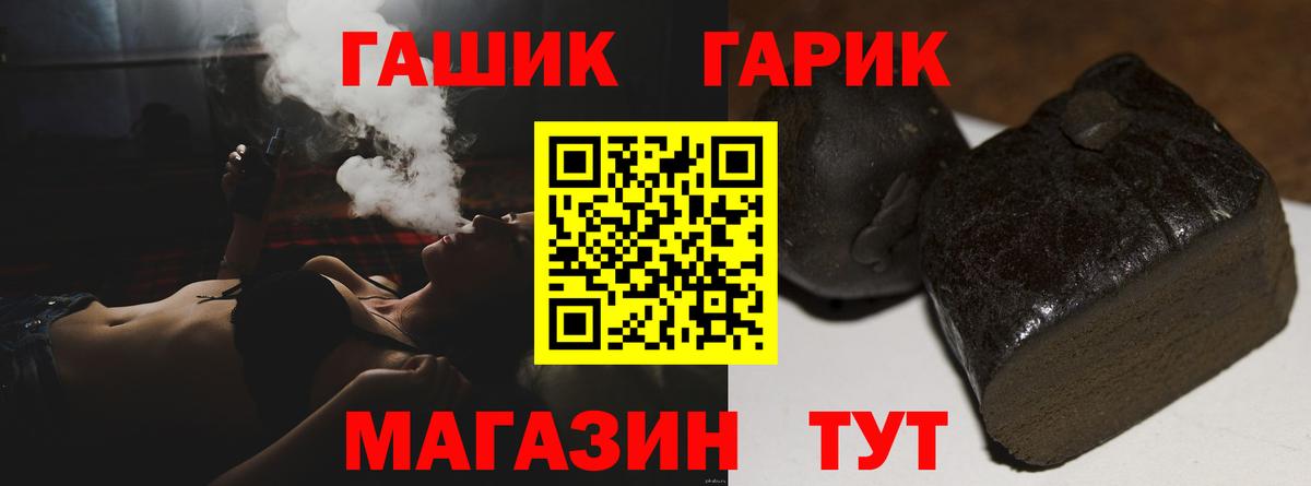 ГАШ убойный Барабинск
