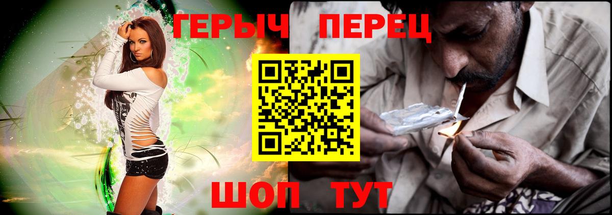 ГЕРОИН хмурый Барабинск