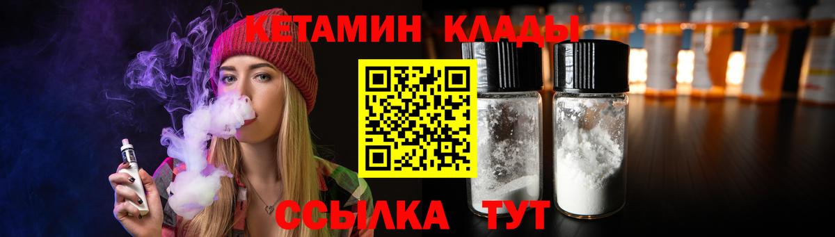 Барабинск  КЕТАМИН VHQ  Вход с VPN  Кетамин ketamine 
