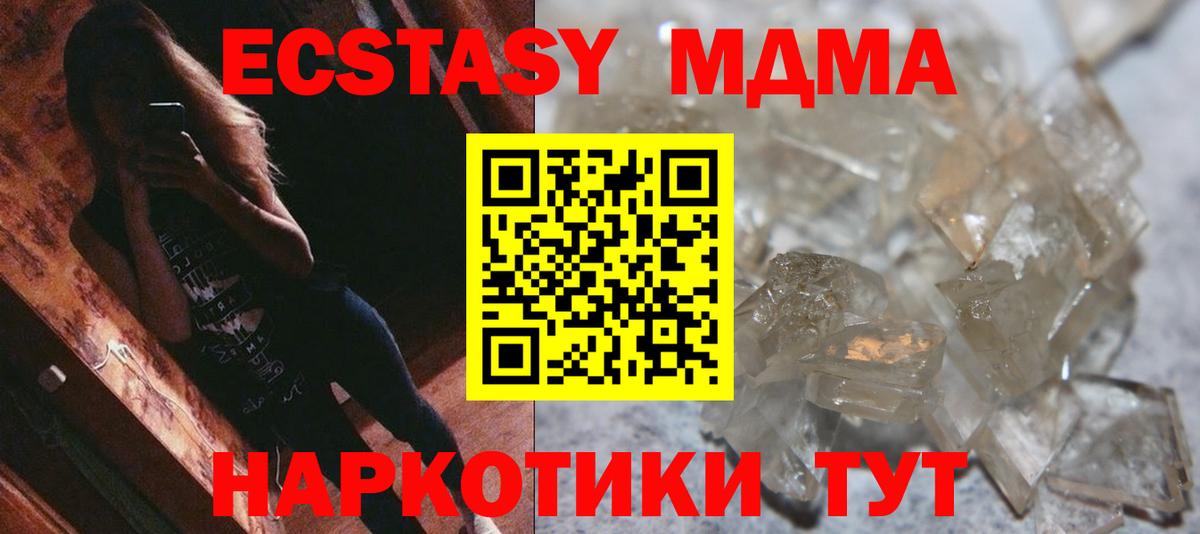 Барабинск  MDMA Molly  МДМА  MDMA crystal  Вход с VPN 