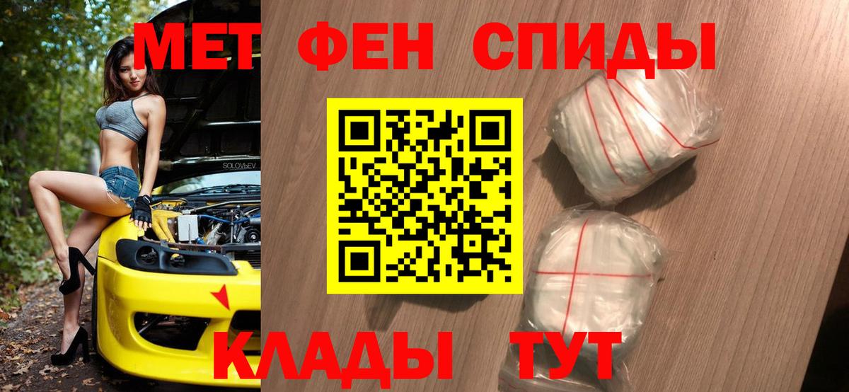МЕТАМФЕТАМИН мет Барабинск
