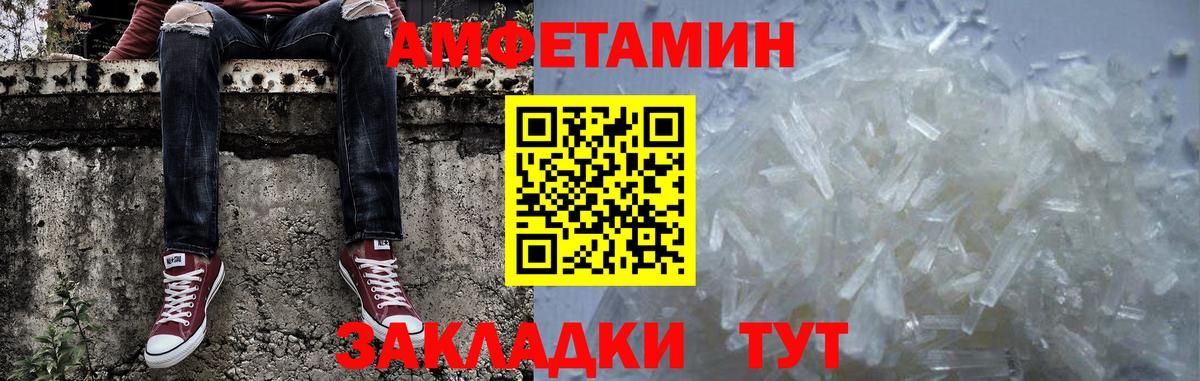 Барабинск  МЕТАМФЕТАМИН Methamphetamine  Вход с VPN 