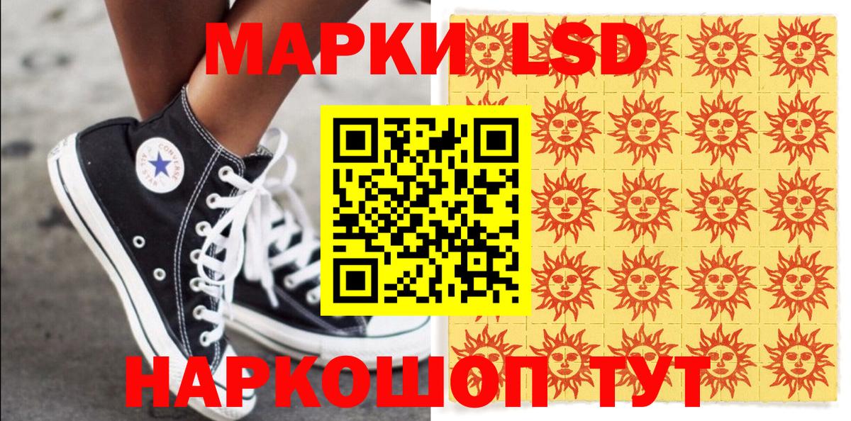 Барабинск  Марки N-bome  Наркотические марки 1500мкг  Вход с VPN  Наркотические марки 1500мкг 