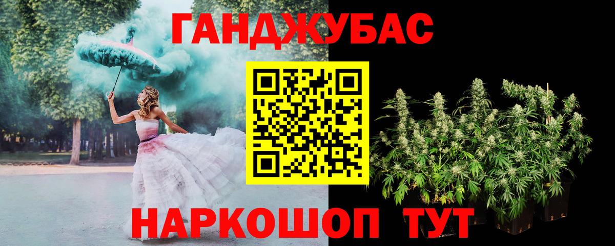 Бошки Шишки Ganja Барабинск