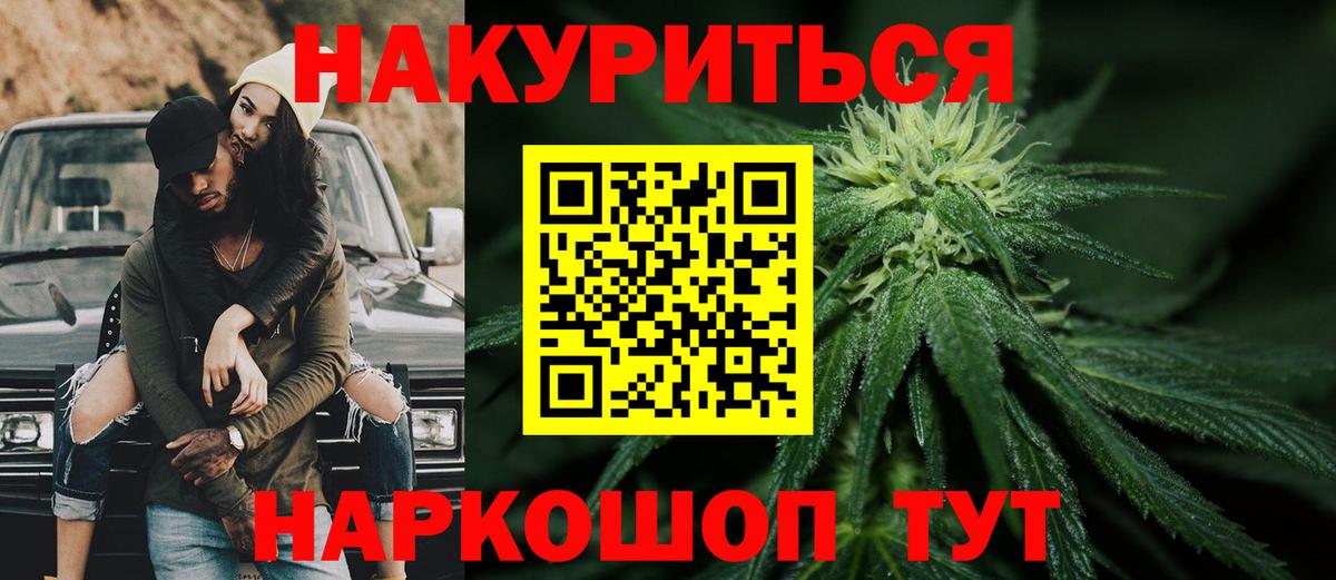 Конопля марихуана  Вход с VPN  МАРИХУАНА SATIVA & INDICA  Конопля White Widow  Барабинск 